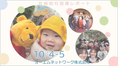 実施報告 ｜ 「また行きたい！」の声多数 - 家族を巻