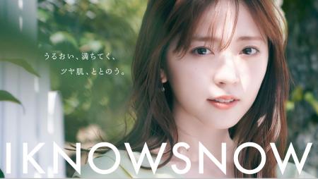 【当選人数100名様】スキンケアブランド「IKNOWSNOW（