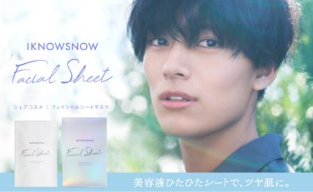 植村颯太さん、IKNOWSNOW（アイノウスノウ）アンバサ