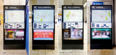 開業20周年を迎えたつくばエクスプレス4駅に設置の周