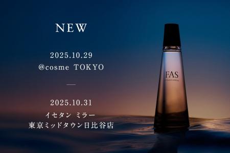発酵エイジングケア*¹ブランド「FAS」、@cosme TOKYO