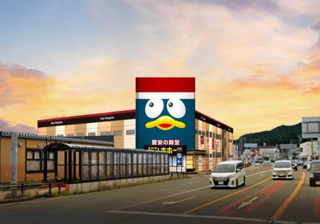 飛騨地方初出店、2025年10月28日（火）『ドン・utf-8