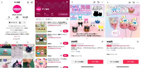 株式会社みっとめるへん社『サン宝石』TikTok Shop販