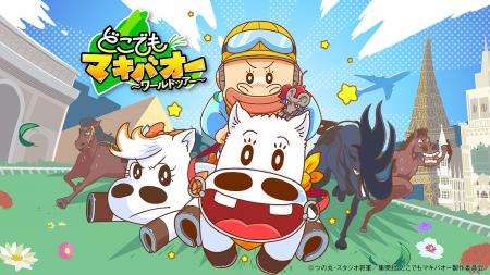 DLE×KDDI「スキマノアニメ」第3期始動、『みどりのマ