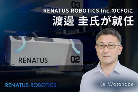 東大発・米国物流ロボティクスベンチャーRENATUS ROBO