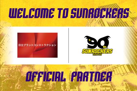 株式会社日立プラントコンストラクションとのオフィシ