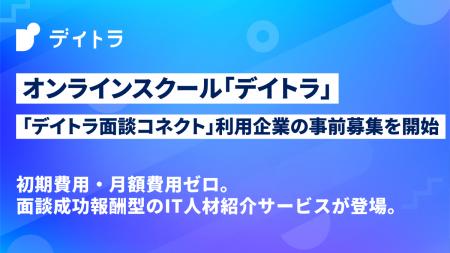 Webスキルが学べるオンラインスクール