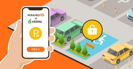 「VEEMO Welfare」が兵庫県主催「ひょうごTECHイノベ