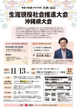 【参加無料】～リングを降りても挑戦は続く～具utf-8