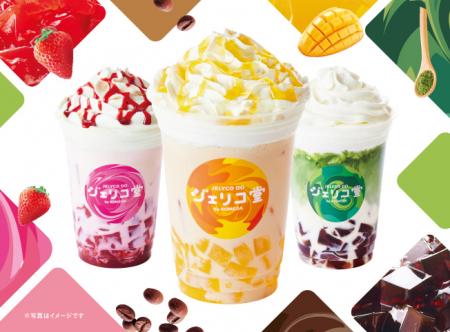 コメダのスタンド喫茶「ジェリコ堂」ついに関東utf-8
