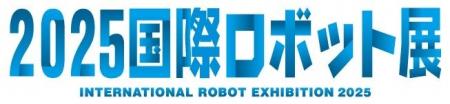12月3日（水）～ 12月6日（土）世界最大規模のロボッ
