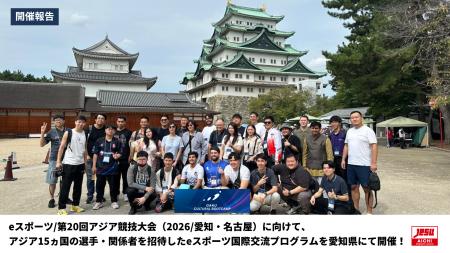 【開催報告】eスポーツ/第20回アジア競技大会（2026/