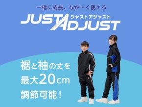 コンバース、サイズ調整可能なジュニア用ウォームアッ