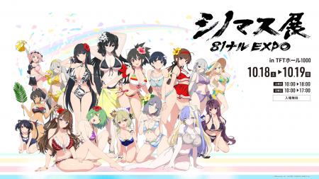 『シノビマスター 閃乱カグラ NEW LINK』「シノマス展
