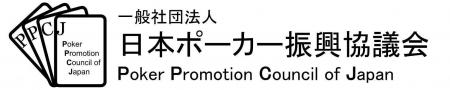 「一般社団法人日本ポーカー振興協議会」設立のお知ら