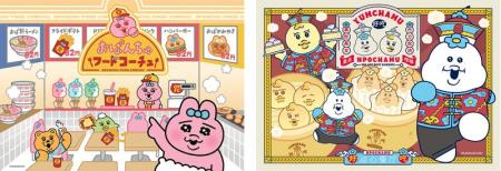 「おぱんちゅうさぎ」「んぽちゃむ」が“食欲の秋”を満