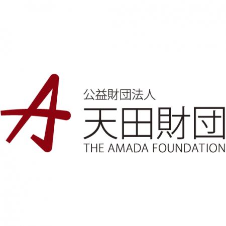 【募集中】天田財団　2025年度後期　国際交流助成申請