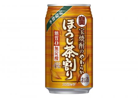 宝酒造、「宝焼酎のやわらかほうじ茶割り」 10月28日(