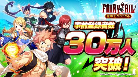 TVアニメ『FAIRY TAIL』 スマートフォン向けゲームア