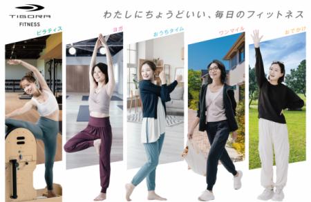 わたしにちょうどいい、毎日のフィットネス。TIGutf-8