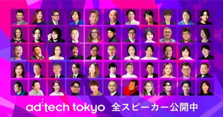 【全スピーカー発表】様々な業界から集う総勢220名以