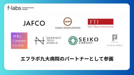 2026 年 1 月開業予定の『エフラボ九大病院』 ベンチ