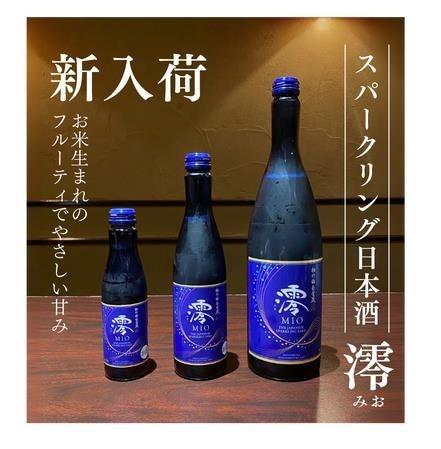 中華の余韻に、泡のきらめきを-甘口スパークリング日