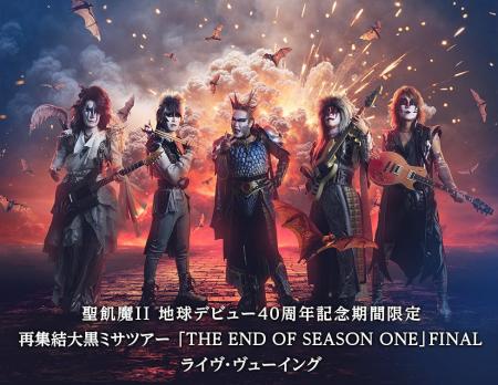 聖飢魔II地球デビュー40周年記念大黒ミサツアーファイ