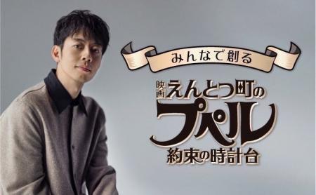 『映画 えんとつ町のプペル 約束の時計台ファンド』―