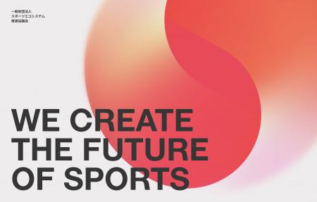 スポーツエコシステム推進協議会、一般社団法人日本野