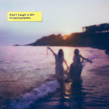 【蔦屋書店】羊文学の5th Full Album『D o n’ t  L a 