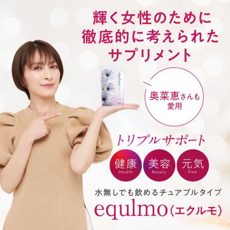 奥菜恵さん起用でCVRが約114%に改善。タレントの美容