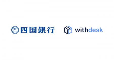 チュートリアルソリューション『Withdesk Automate（