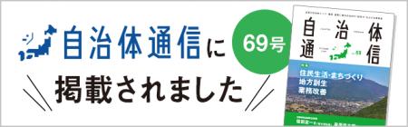 【導入事例】那須塩原市様×『DocuMaker Office』が「