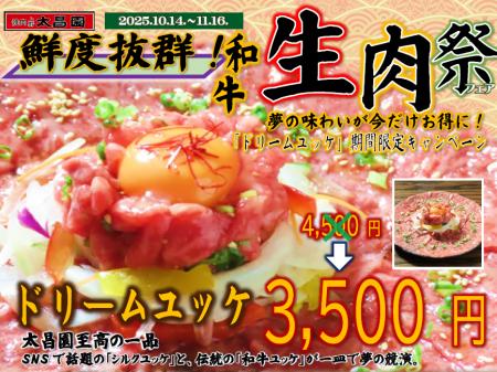 【焼肉の激戦区上野で創業63年】老舗焼肉屋で夢の味わ
