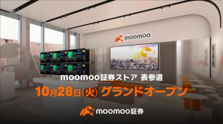 moomoo証券、日本初の体験型投資ストアを表参道にグラ
