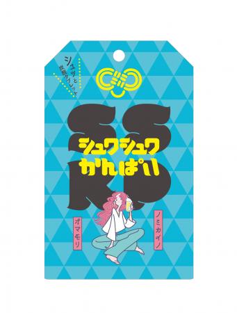 2025年10月全国のドン・キホーテとAmazonで発売開始。