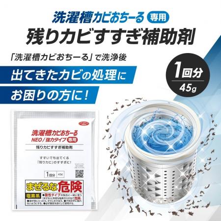 洗っても出てくるカビに、“すすぎの新提案”。「洗濯槽