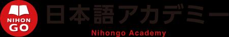 日本語アカデミー株式会社、神奈川県主催「かながわ・