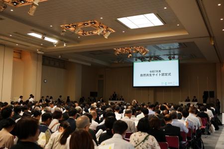 ネイチャーポジティブの実現に向けた取組　「地域生物