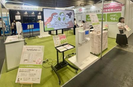 【出展報告】広告メディアとしての新提案「トレルナ」