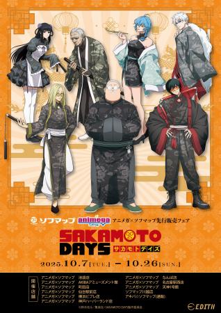 TVアニメ『SAKAMOTO DAYS』のオリジナル描き下ろしイ
