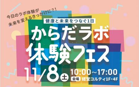 小田急ＳＣディベロップメント 小田急線沿線の健康増