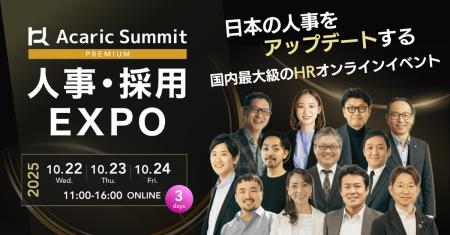 【第6回｜累計9,000名以上が参加申込】日本を代表する
