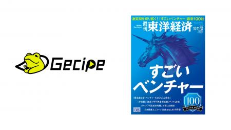 メタバース教育スタートアップのゲシピ株式会社、東洋