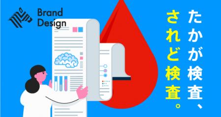 「認知症治療の最前線。パラダイムシフトの鍵は『検査