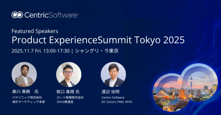 日本唯一のPIMカンファレンス「Product Experience Su