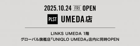 10月24日、「プラステ UMEDA店」が西日本最大の売場面