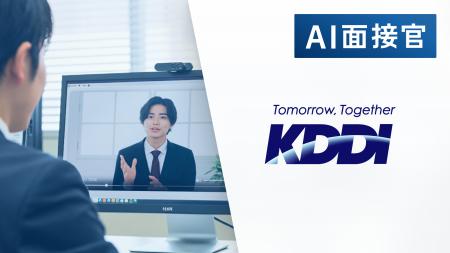 KDDI 新卒採用の一部コース（パーソナル事業本部）にV