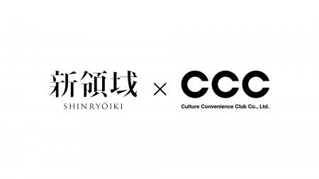 CCC、クリエイティブディレクター 杉山 央氏とアドバ